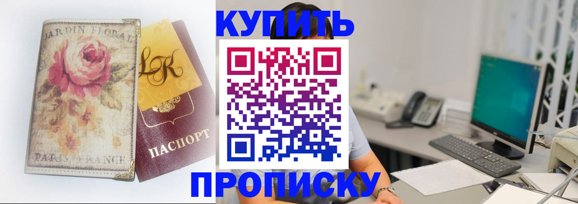 временная регистрация для всех в Миассе